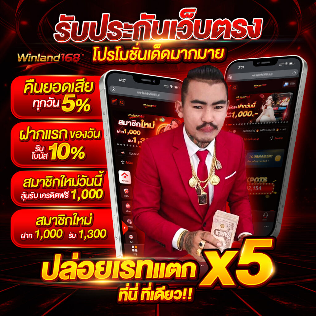 Winnow168ทางเข้า